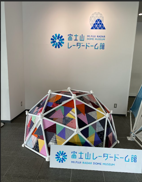 富士山気象レーダードーム館