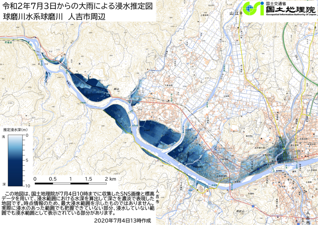 2020年7月4日人吉市の推定浸水範囲 　出典：国土地理院　令和2年7月豪雨に関する情報