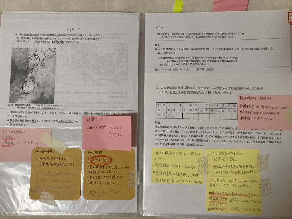 第62回気象予報士試験合格体験記