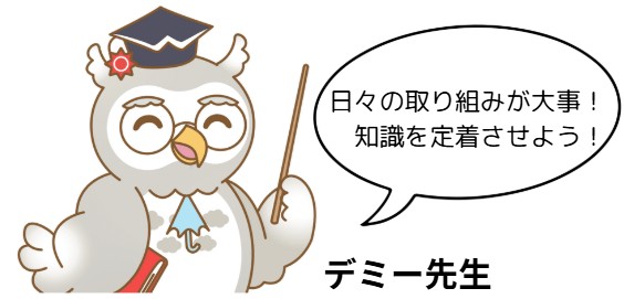 気象のプロが出題！ 試験に出る！本格○×クイズ 気象予報士試験対策・知識の復習に