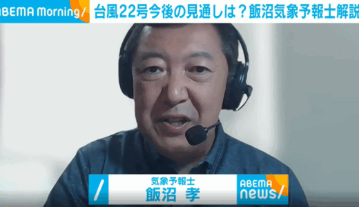 気象予報士アカデミー講師による台風22号予想テレビ出演