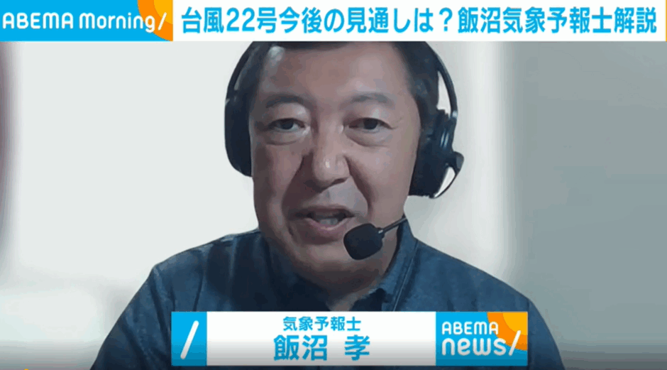 気象予報士アカデミー講師による台風22号予想テレビ出演