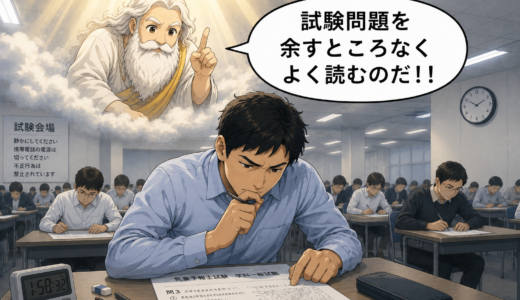 【気象予報士試験】過去問を覚えてしまった人へ｜初見問題で点を取る勉強法