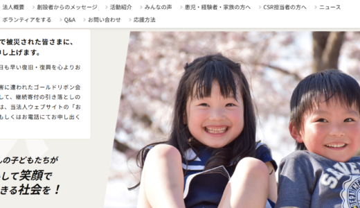 「気象予報士の日」に、小児がんと向き合う子どもたちへ寄付を行いました